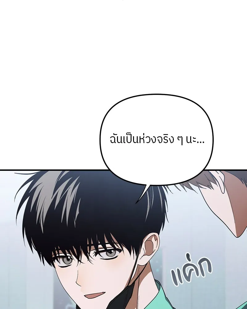 ย้อนเวลามาเป็นมักเน่ ตอนที่ 24 รูปที่ 29