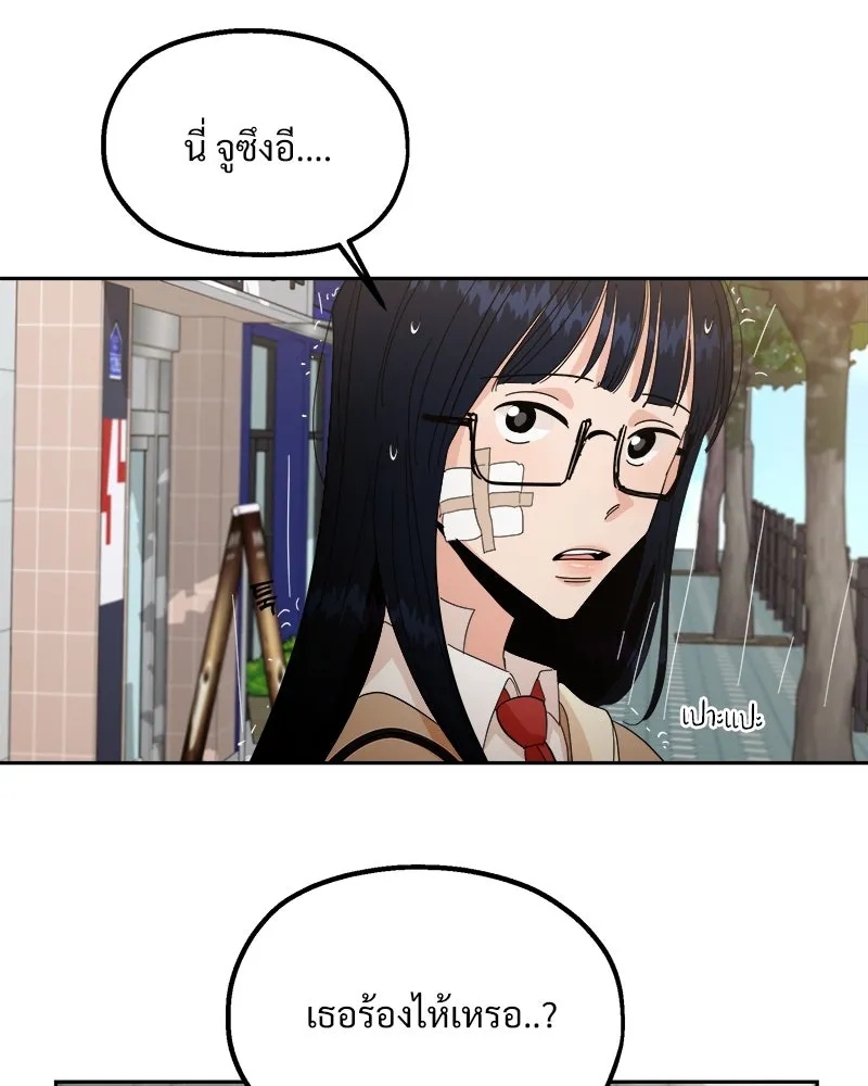 Pyramid Game เกมพีระมิด ตอนที่ 40 รูปที่ 53