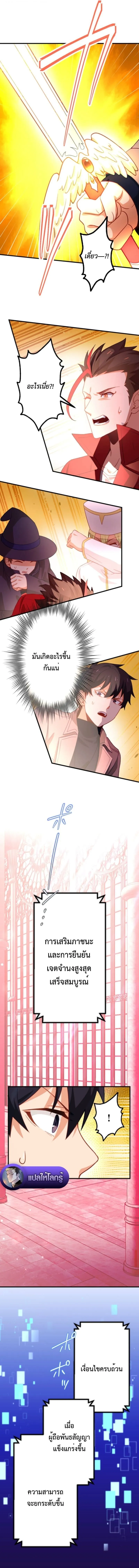 The Akashic Record Which Only I Can Read บ_นท_กจ_กรวาลท_ม_แค_ฉ_นมองเห_น ตอนที่ ตอนที่ 52 รูปที่ 3