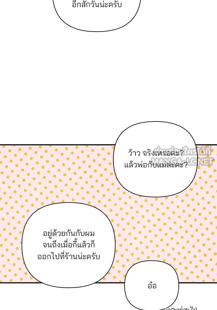 ปุลโซราได้เวลาดัง ตอนที่ 53 รูปที่ 78