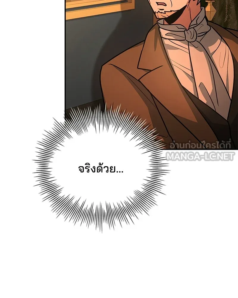 เจ้าชายแผนโบราณ ตอนที่ 23 รูปที่ 48