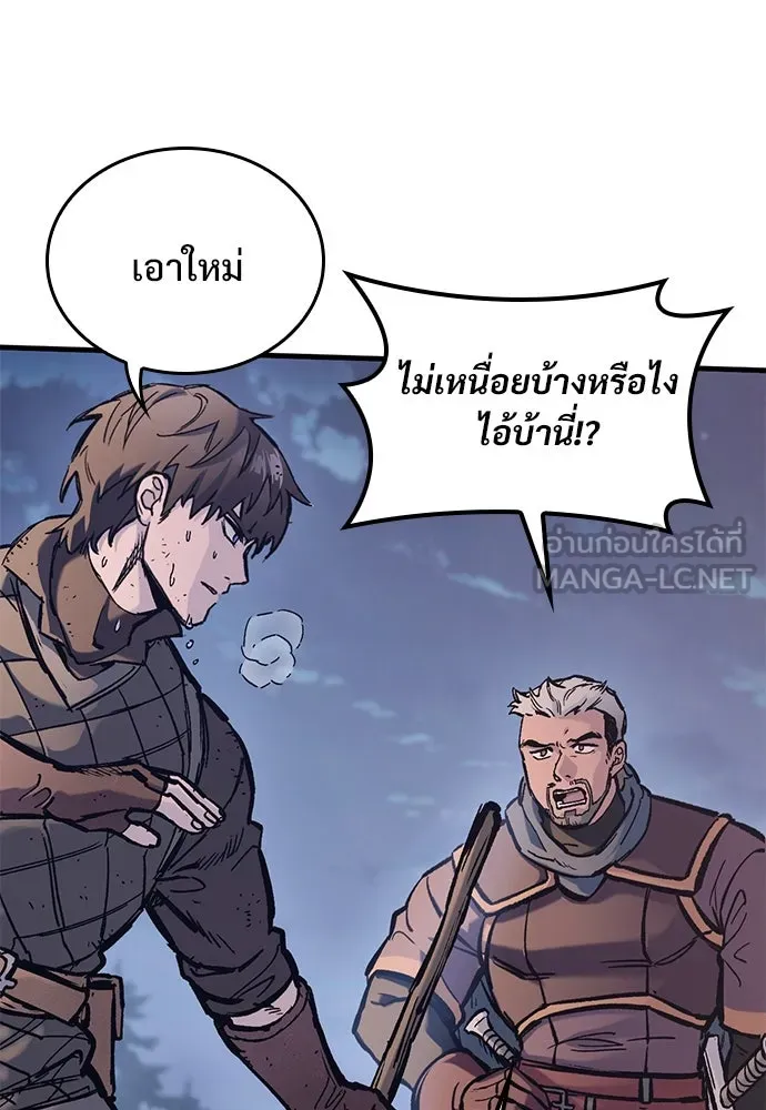 อัศวินวันเดียว ตอนที่ 38 รูปที่ 57