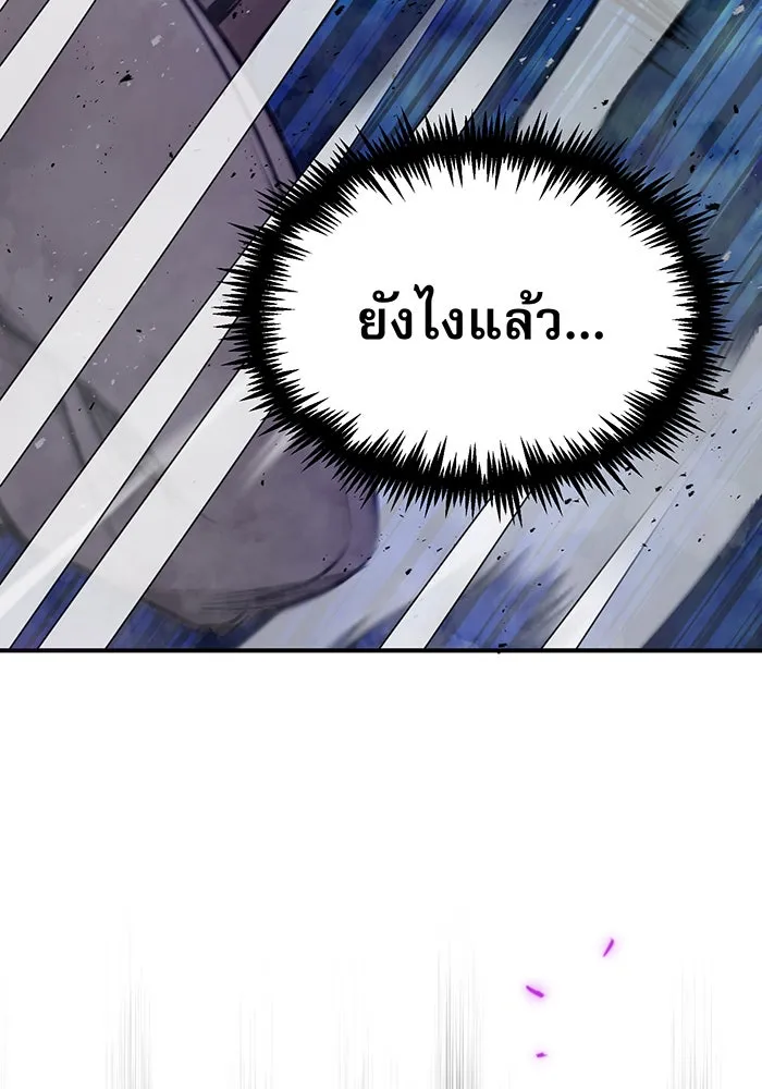 จอมเวทเกิดใหม่ในรอบ 66666 ปี ตอนที่ 25 รูปที่ 107