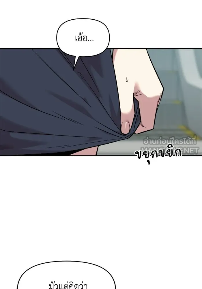 เพื่อนกันมันส์เกิน ตอนที่ 80 รูปที่ 42