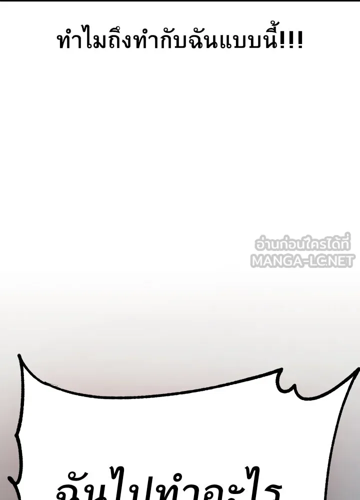 ราชาลานประลอง ตอนที่ 2 รูปที่ 237