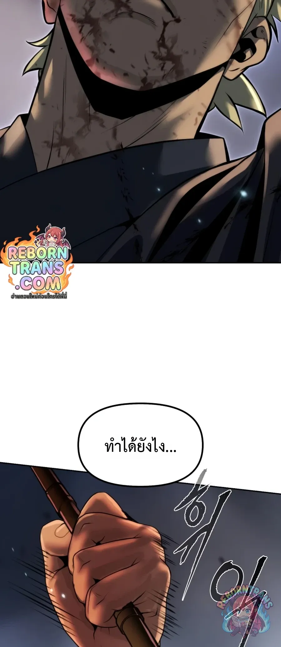 Chronicles of the Demon Faction ตำนานการเก_ดใหม_ในล_ทธ_มาร ตอนที่ ตอนที่ 170 รูปที่ 34