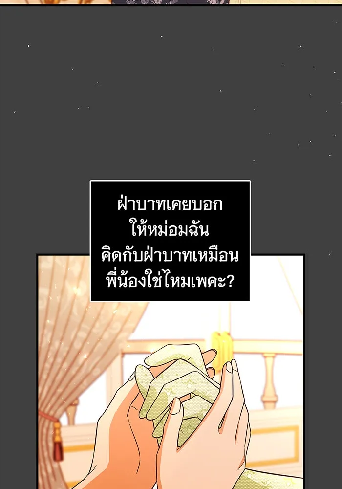 นางร้ายที่ไหนจะมีคุณธรรม ตอนที่ 25 รูปที่ 23