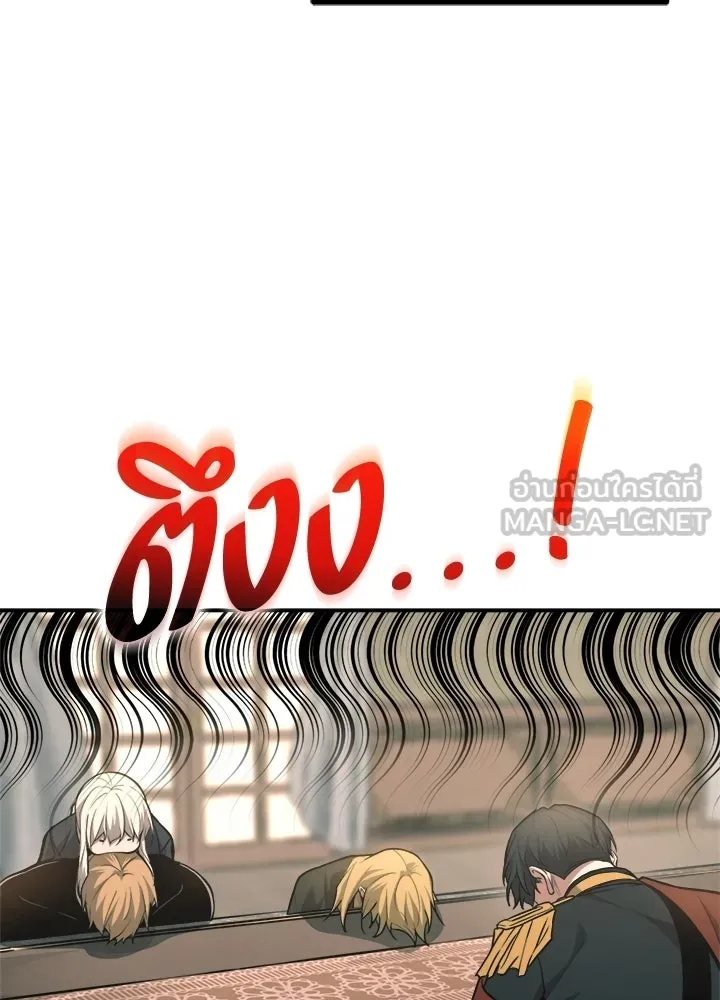 ผู้พิชิตเกมป้องกันฐาน ตอนที่ 165 รูปที่ 102