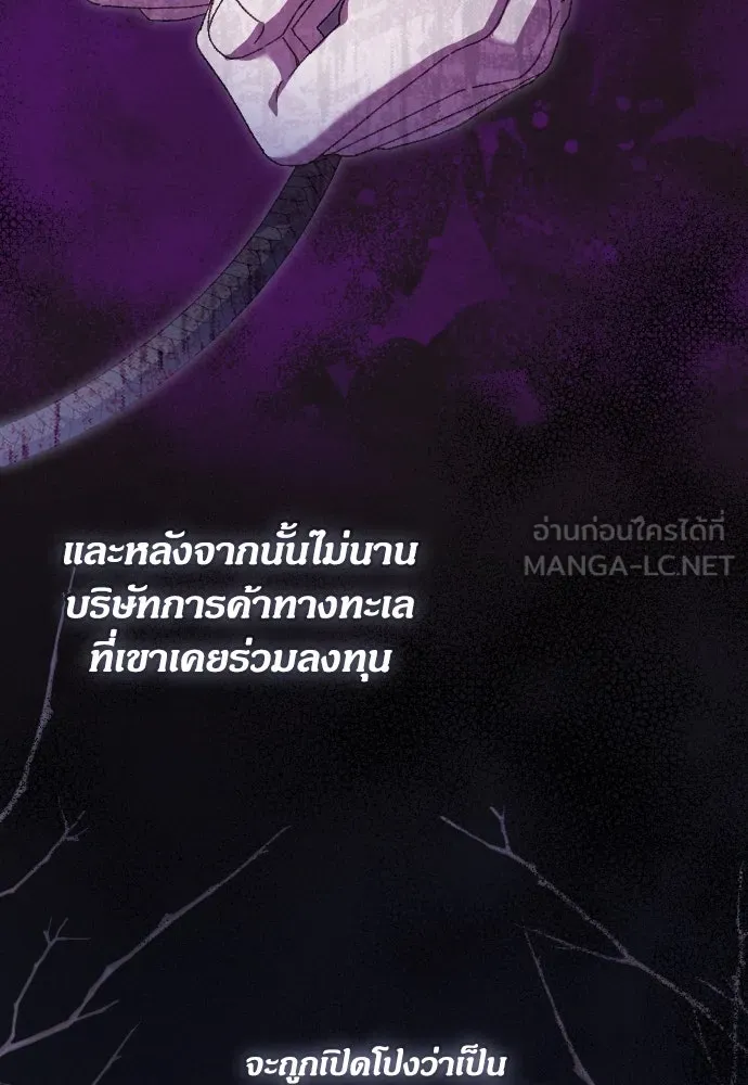 แด่ใจที่ไร้รัก ตอนที่ 24 รูปที่ 18