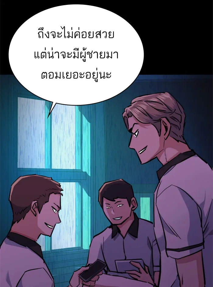 พี่ชายสายบอดี้การ์ด ตอนที่ 68 รูปที่ 110