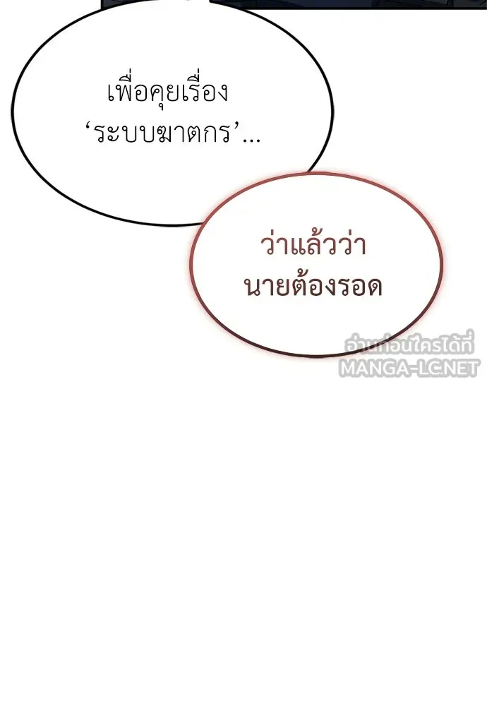 ผู้เชี่ยวชาญวันสิ้นโลก ตอนที่ 27 รูปที่ 12