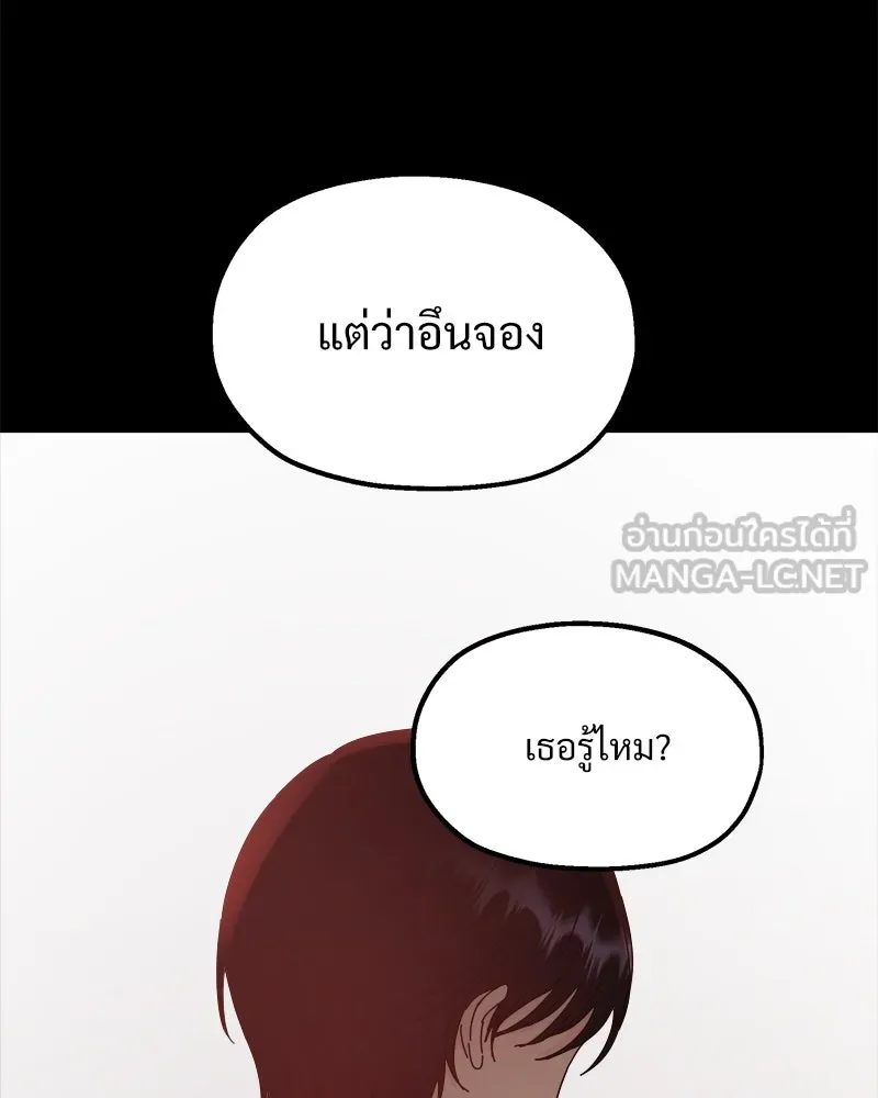 Pyramid Game เกมพีระมิด ตอนที่ 60 รูปที่ 102