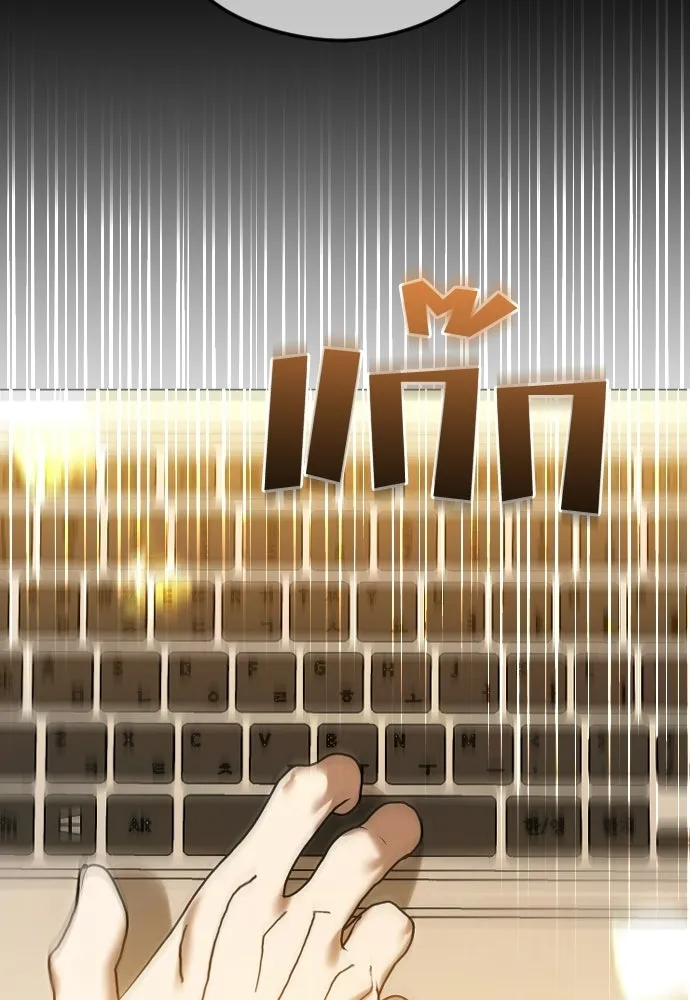 วิธีหนีตายจากนิยายโรคจิต ตอนที่ 96 รูปที่ 106