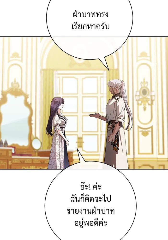 แด่ชู้รักของสามี ตอนที่ 55 รูปที่ 88