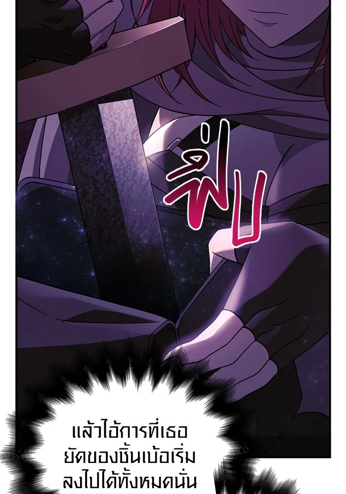 เอาชีวิตรอดในเกมฉบับคนเถื่อน ตอนที่ 21 รูปที่ 31