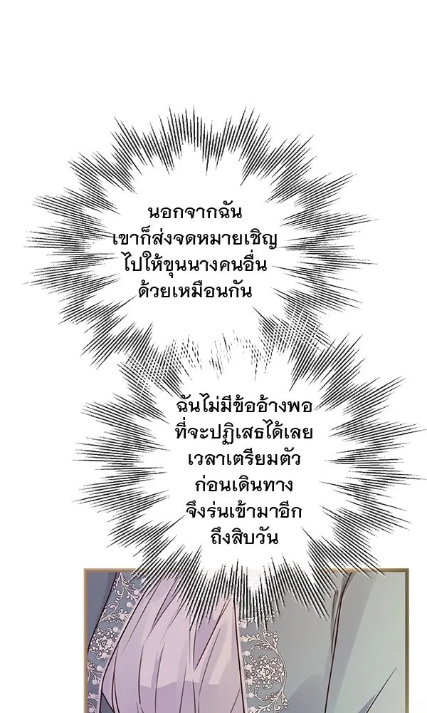 ชีวิตนี้เพื่อเธอ ตอนที่ 44 รูปที่ 44