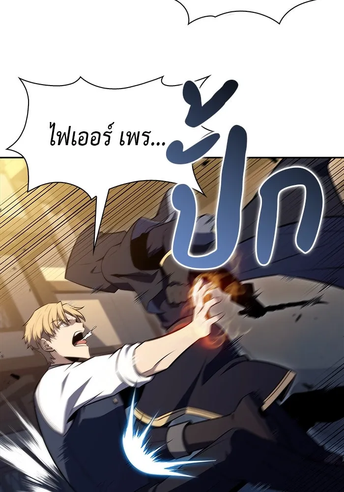 ลูกชายคนเล็กของดยุกคือมือสังหาร ตอนที่ 26 รูปที่ 31
