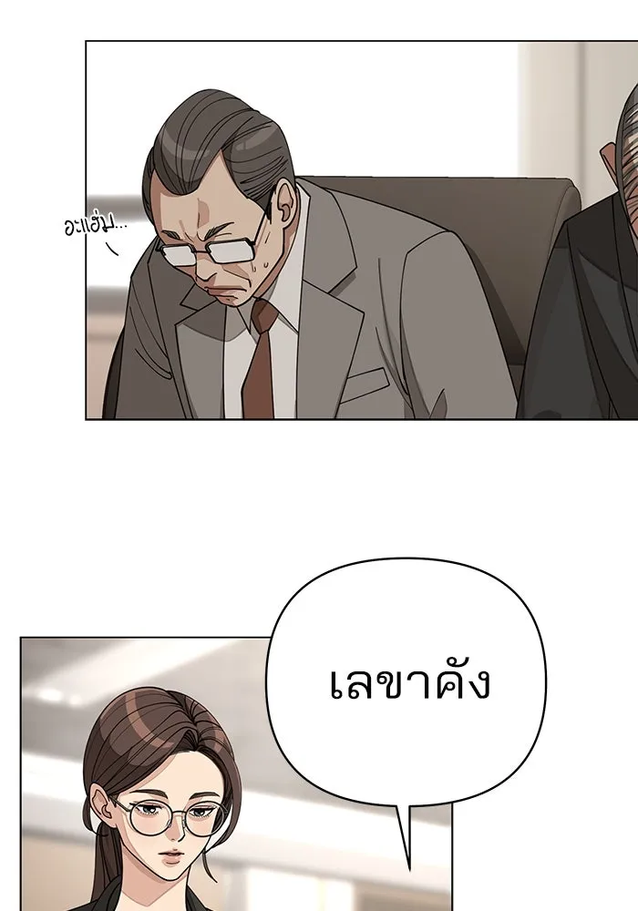 ความรักของอิซอบ ตอนที่ 25 รูปที่ 43