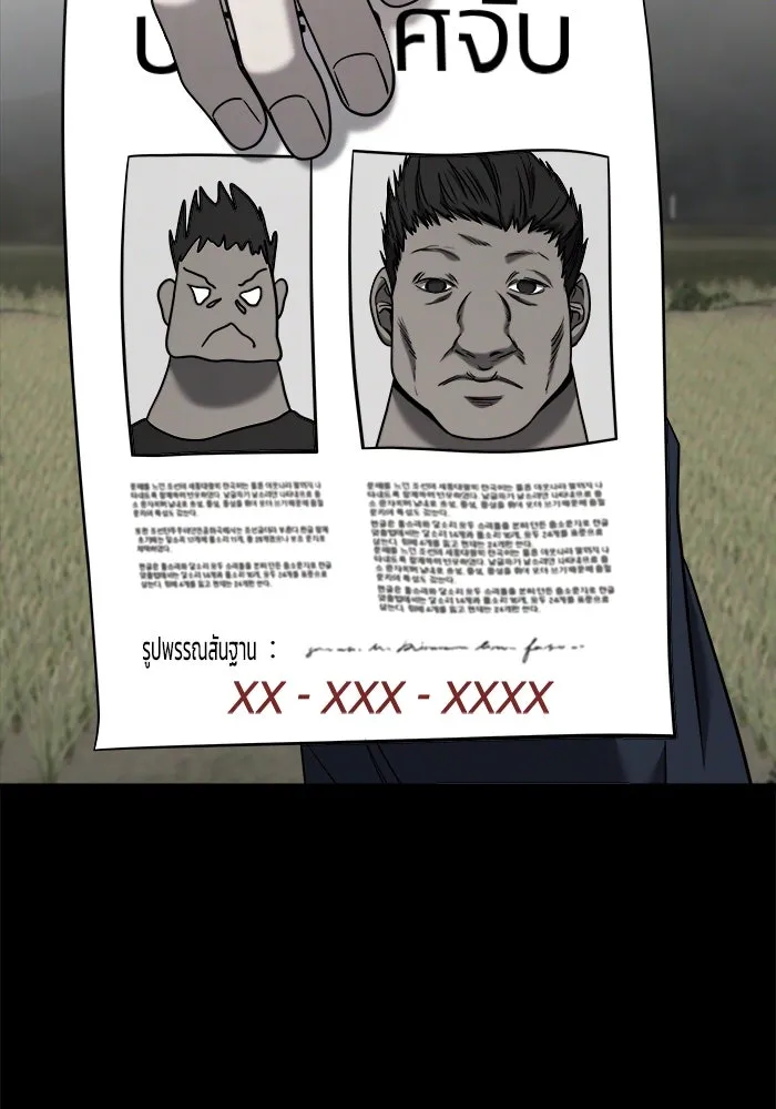 วายร้ายก็อยากมีรัก ตอนที่ 4 รูปที่ 19