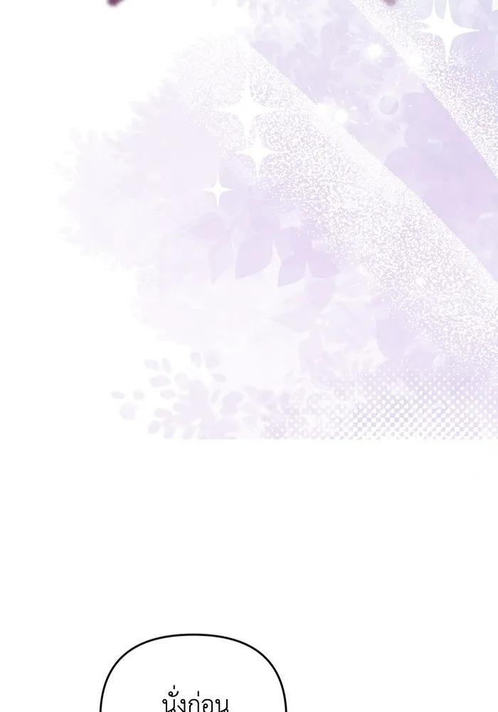 เชื่อเถอะ ฉันเป็นฮันเตอร์ห่วยแตก ตอนที่ 15 รูปที่ 91