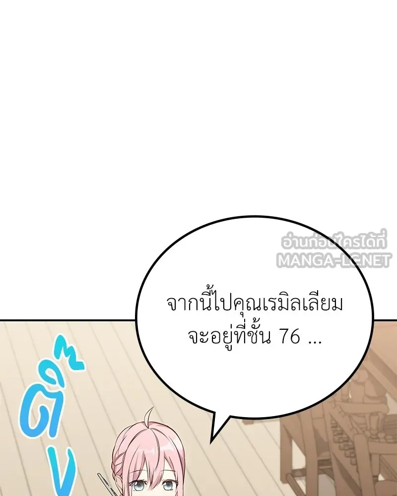 ลูกคนนี้ขอเปลี่ยนตอนจบ ตอนที่ 13 รูปที่ 132