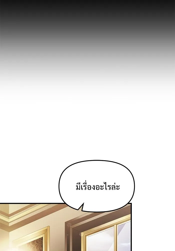 อัศวินดำล่าท้าเวลา ตอนที่ 19 รูปที่ 19