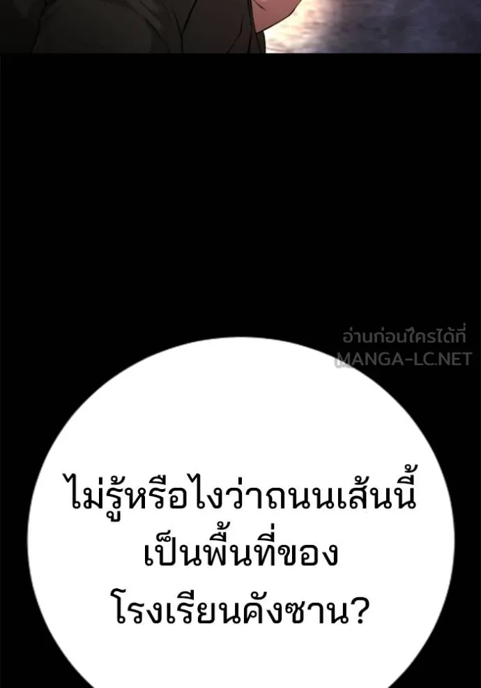 คูเซรา ตอนที่ 18 รูปที่ 11