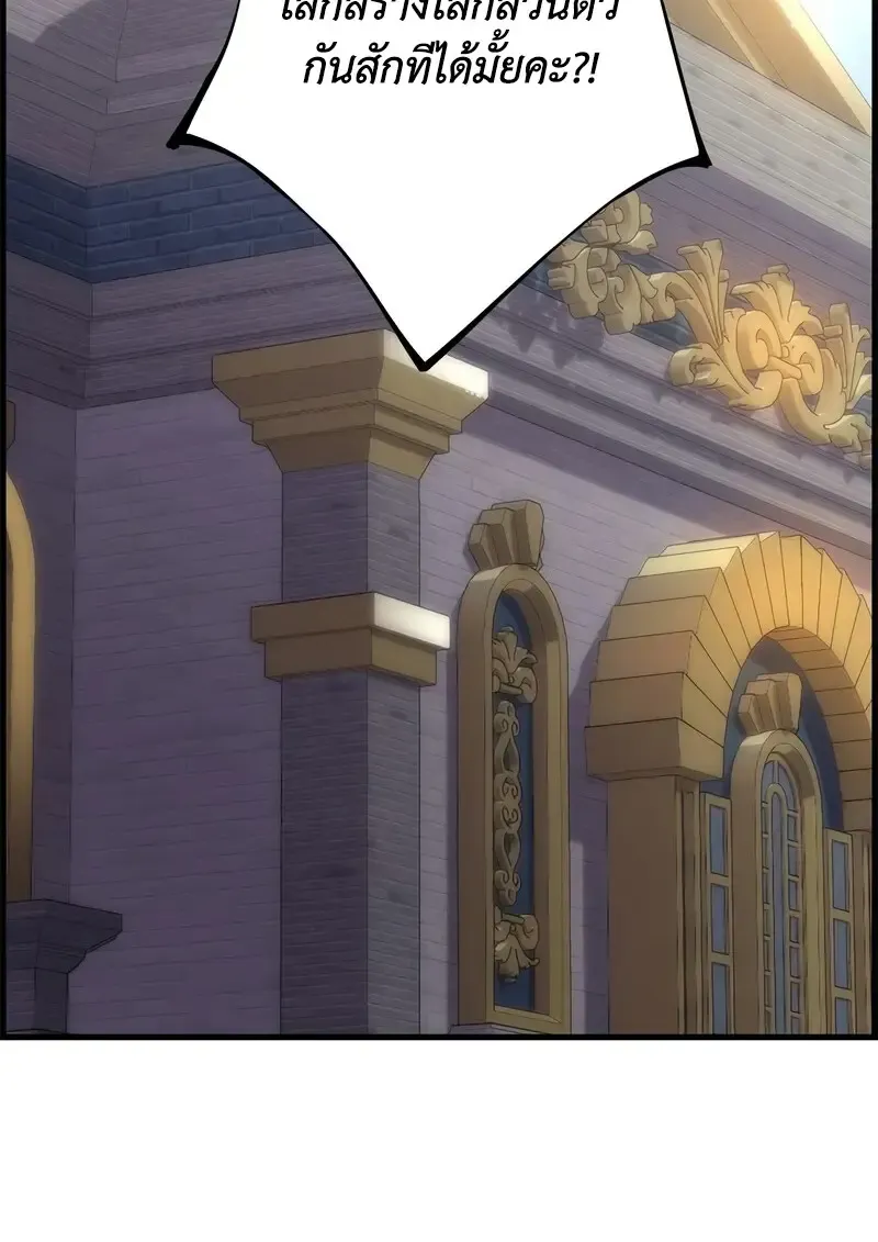 Necromancer_s Evolutionary Traits ตอนที่ ตอนที่ 101 รูปที่ 32