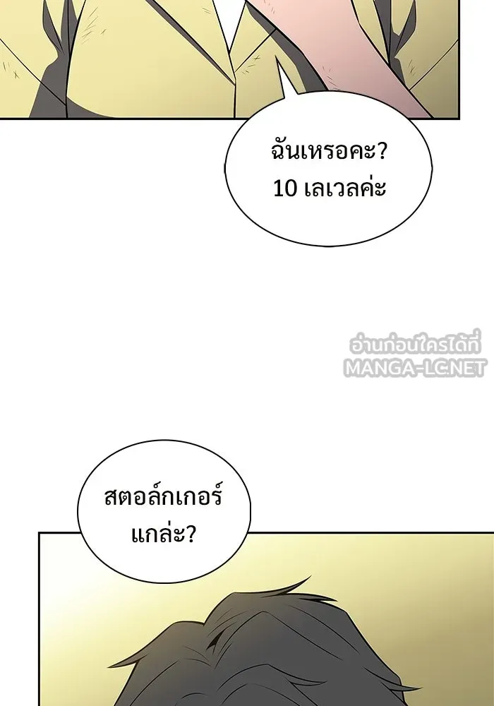 ผู้เล่นหน้าใหม่เลเวลแมกซ์ ตอนที่ 223 มงกุฎแห่งอำนาจ (2) รูปที่ 120