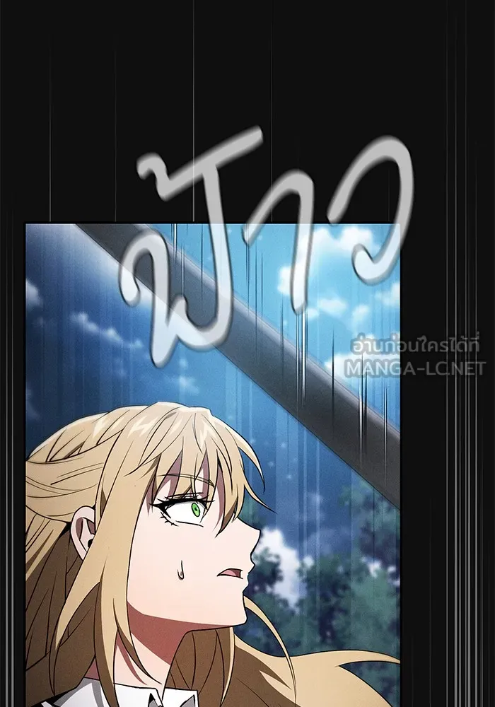 นักดาบอัจฉริยะจากอะคาเดมี ตอนที่ 10 รูปที่ 24