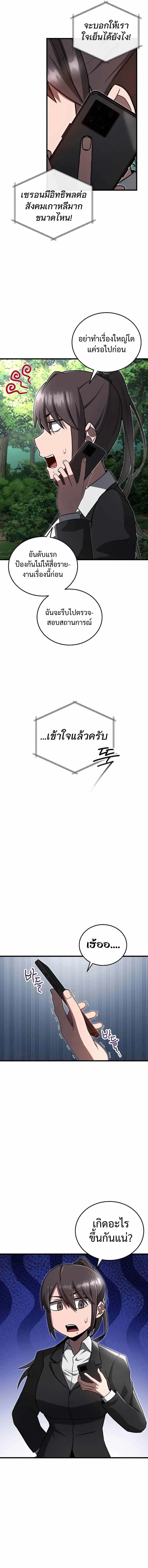 How to Retire as a Disaster Necromancer แผนเกษ_ยณใหม_ของเนโครแมนเซอร_ ตอนที่ ตอนที่ 36 รูปที่ 6