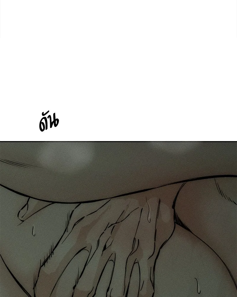 บุปผารุ่มราคะ ตอนที่ 39 รูปที่ 83