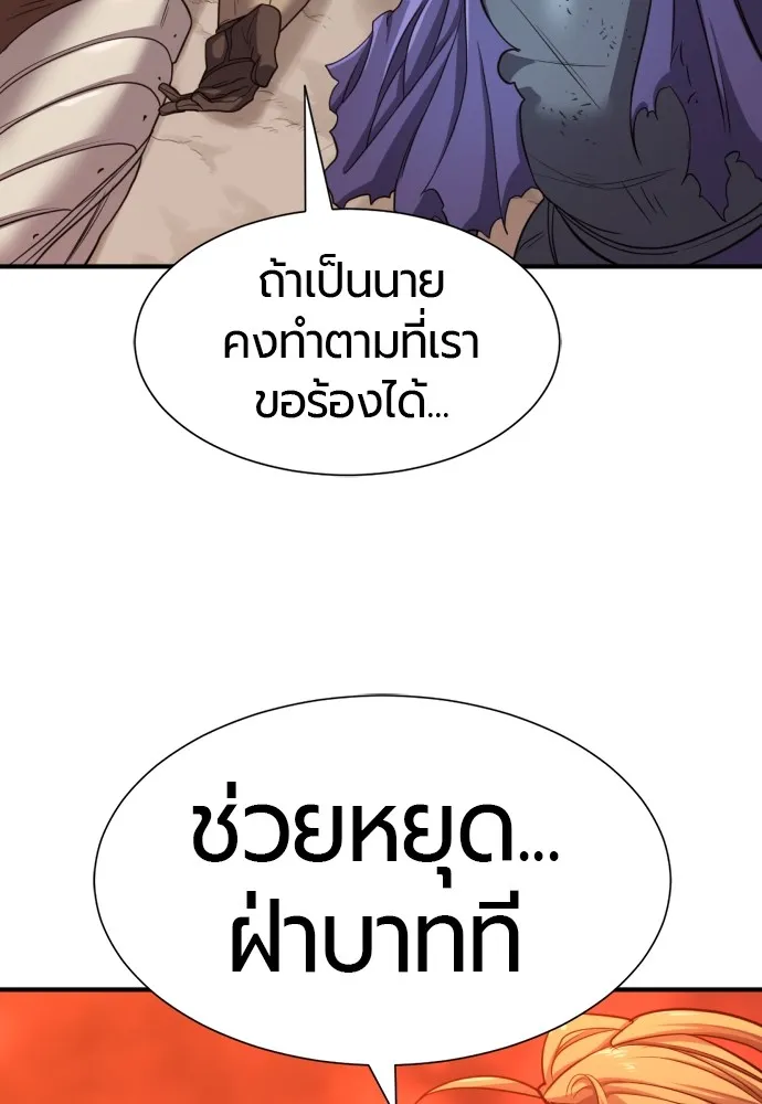 ยอดสถาปนิกผู้พิทักษ์อาณาจักร ตอนที่ 51 รูปที่ 55