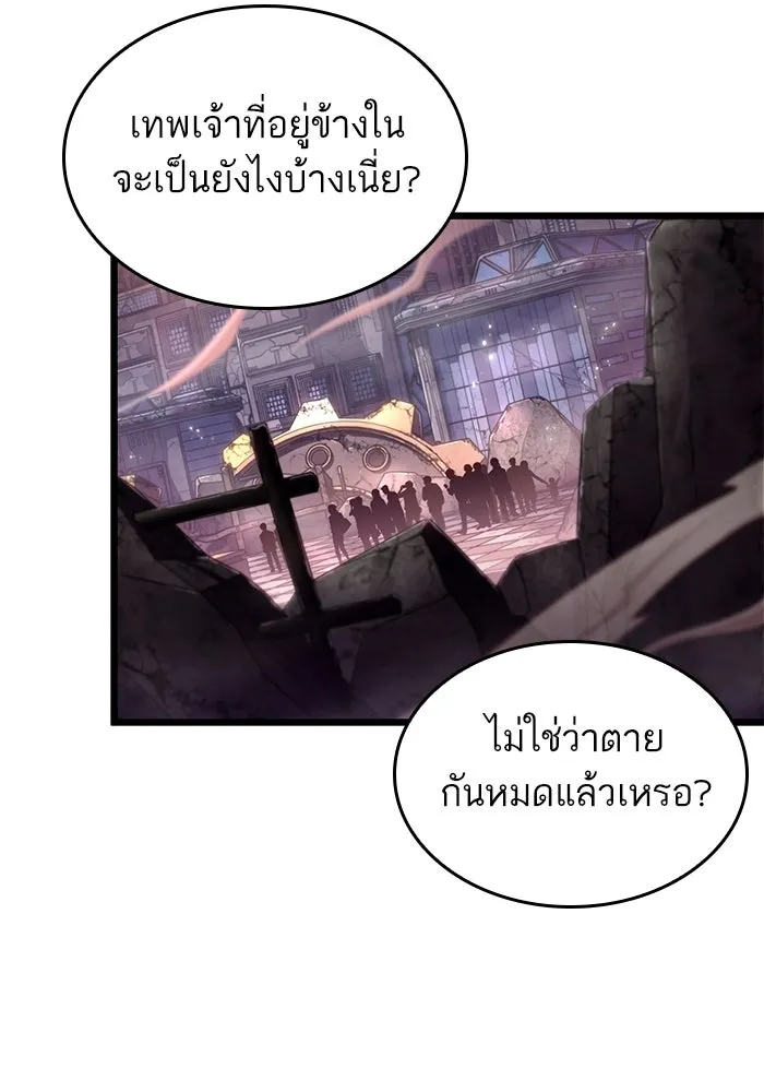 หลังวันสิ้นโลก ตอนที่ 169 รูปที่ 10