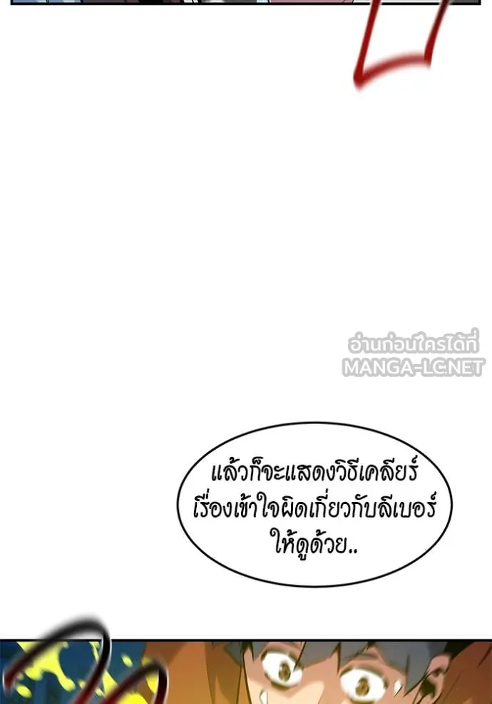 แยกร่าง ล่าอัตโนมัติ ตอนที่ 146 รูปที่ 43