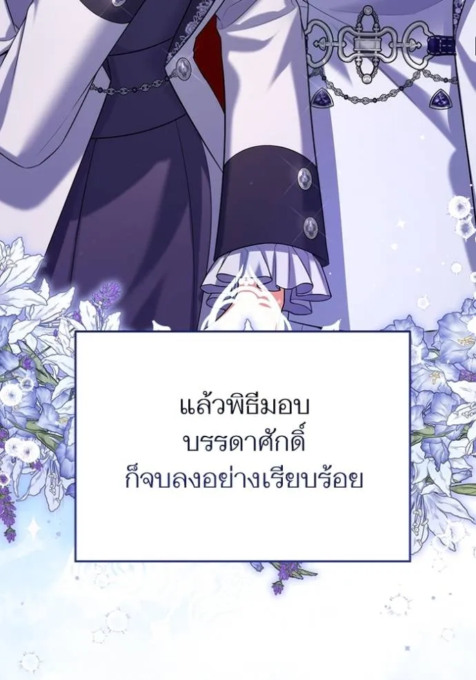 แด่ตัวละครโปรดที่ถูก ตอนที่ 94 รูปที่ 89