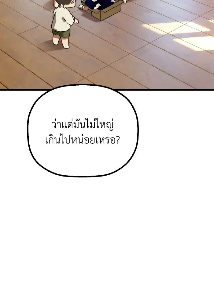 มัมหมีจ๋าหนูมาแบ๊ว ตอนที่ ตอนพิเศษ 20 รูปที่ 115