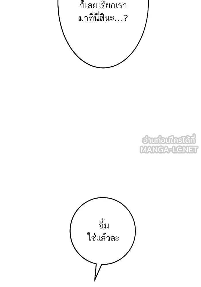 คุณหนูย้อนเวลามาเป็นอัศวิน ตอนที่ 70 รูปที่ 99