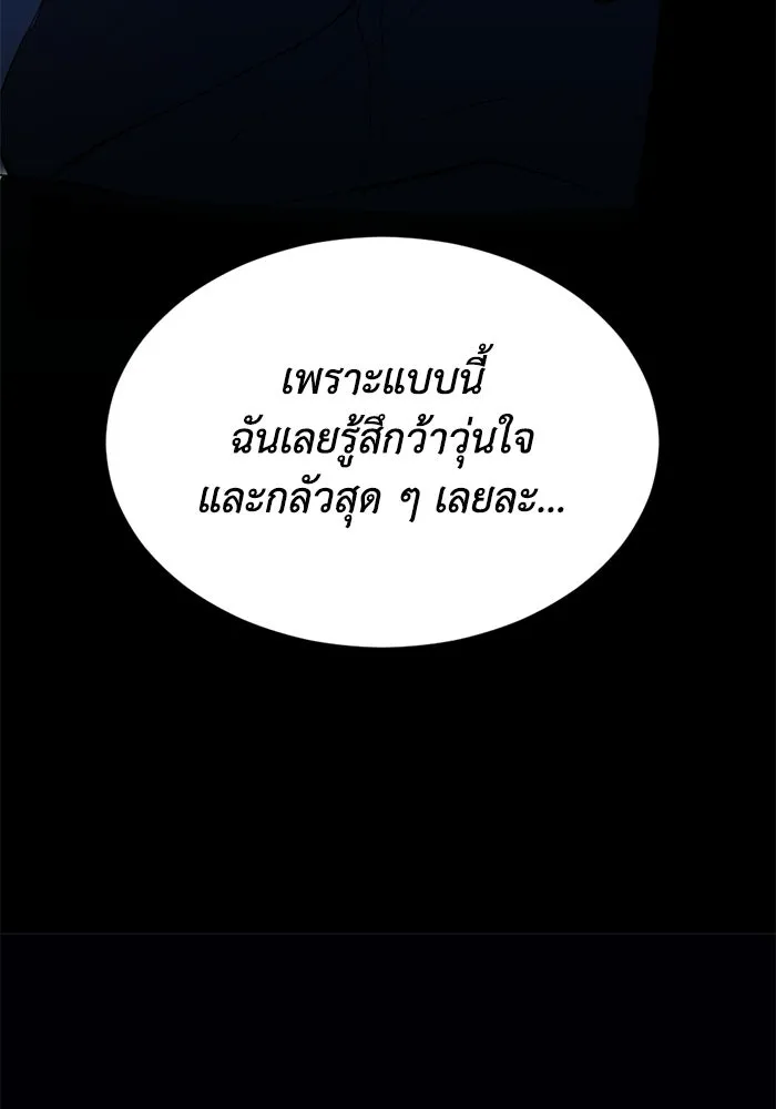 ชีวิตรักฉบับเดจาวู ตอนที่ 88 รูปที่ 74