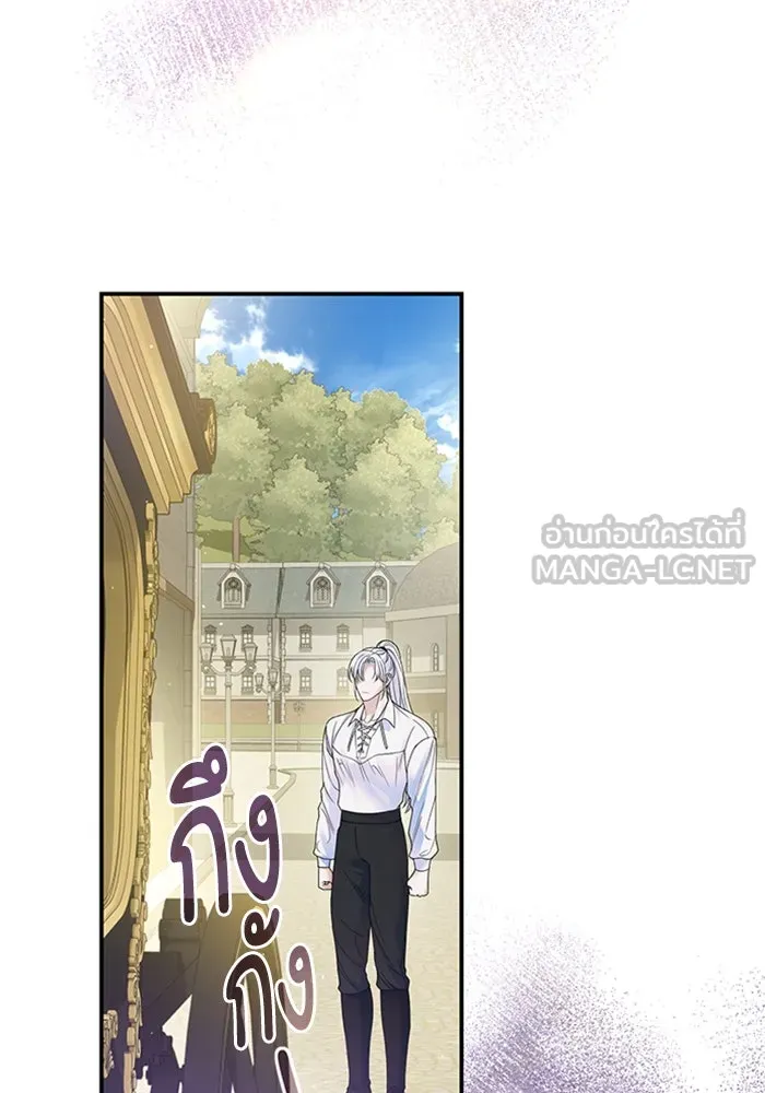 ไหนบอกว่าฉันใกล้ตาย ตอนที่ 48 รูปที่ 45