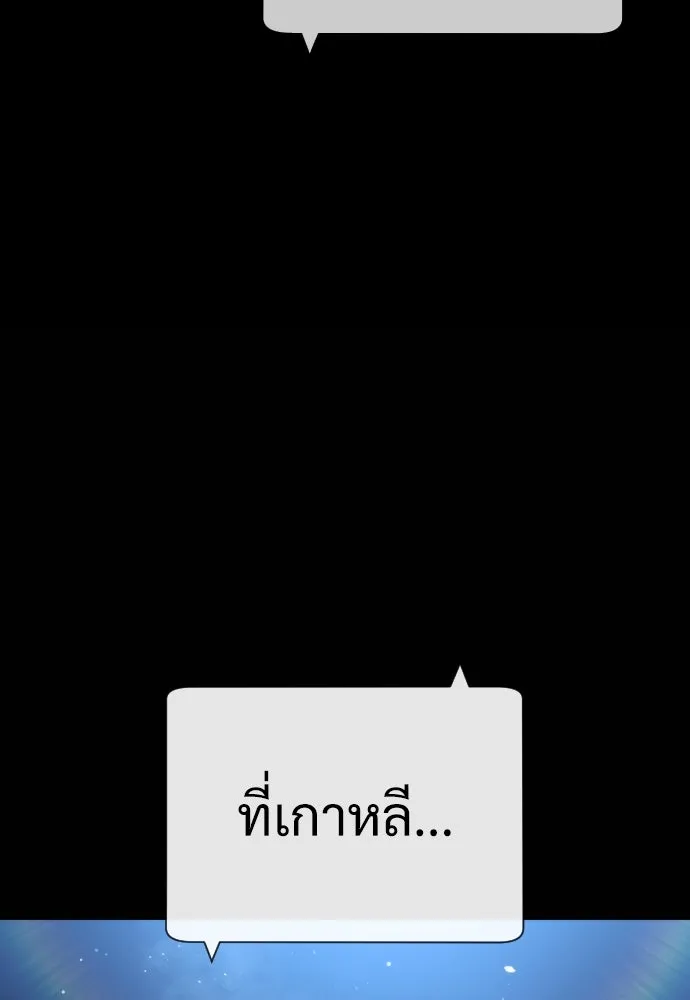 นักฆ่าย้อนวัย ตอนที่ 27 รูปที่ 38