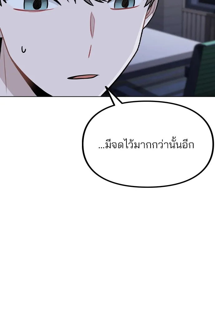 รักผิดแผน ตอนที่ 27 รูปที่ 77