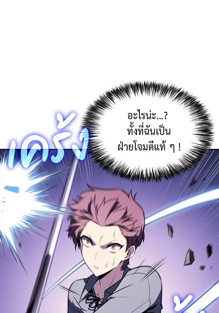 ลูกชายคนเล็กของดยุกคือมือสังหาร ตอนที่ 54 รูปที่ 11