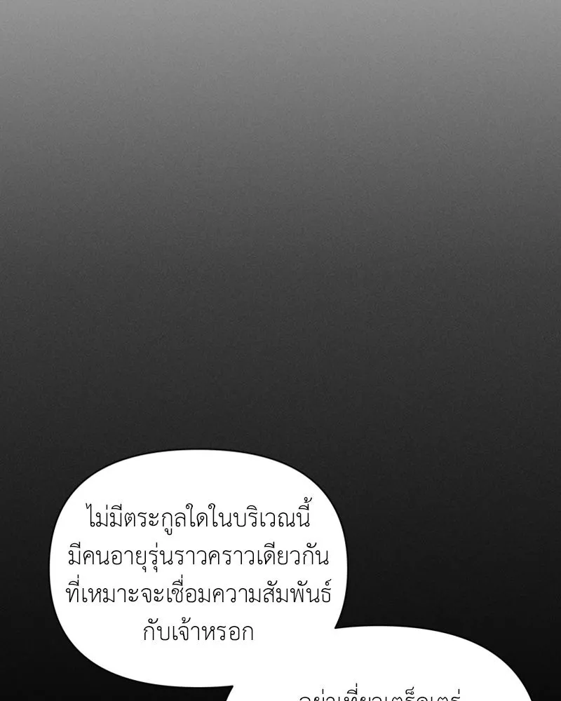 โอ้ ศัตรูที่รัก ตอนที่ 11 รูปที่ 23