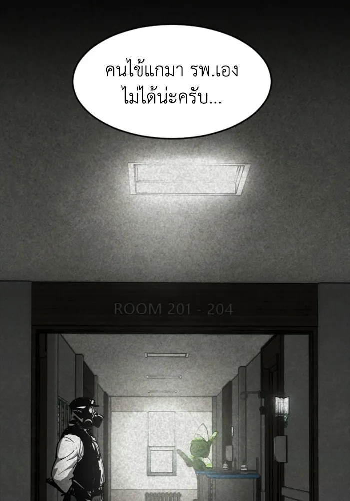 FOG LAND ตอนที่ 31 รูปที่ 76