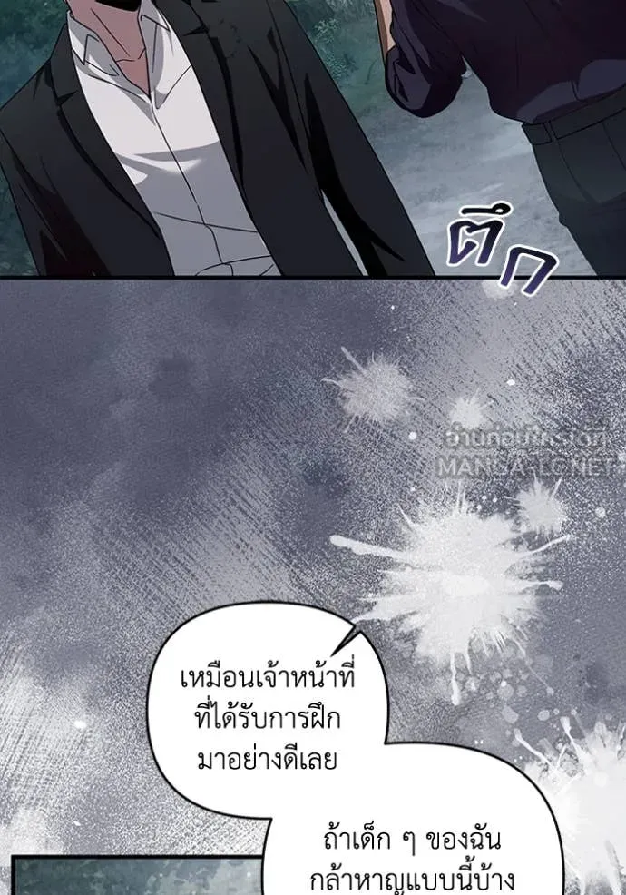 เชื่อเถอะ ฉันเป็นฮัน ตอนที่ 45 รูปที่ 63