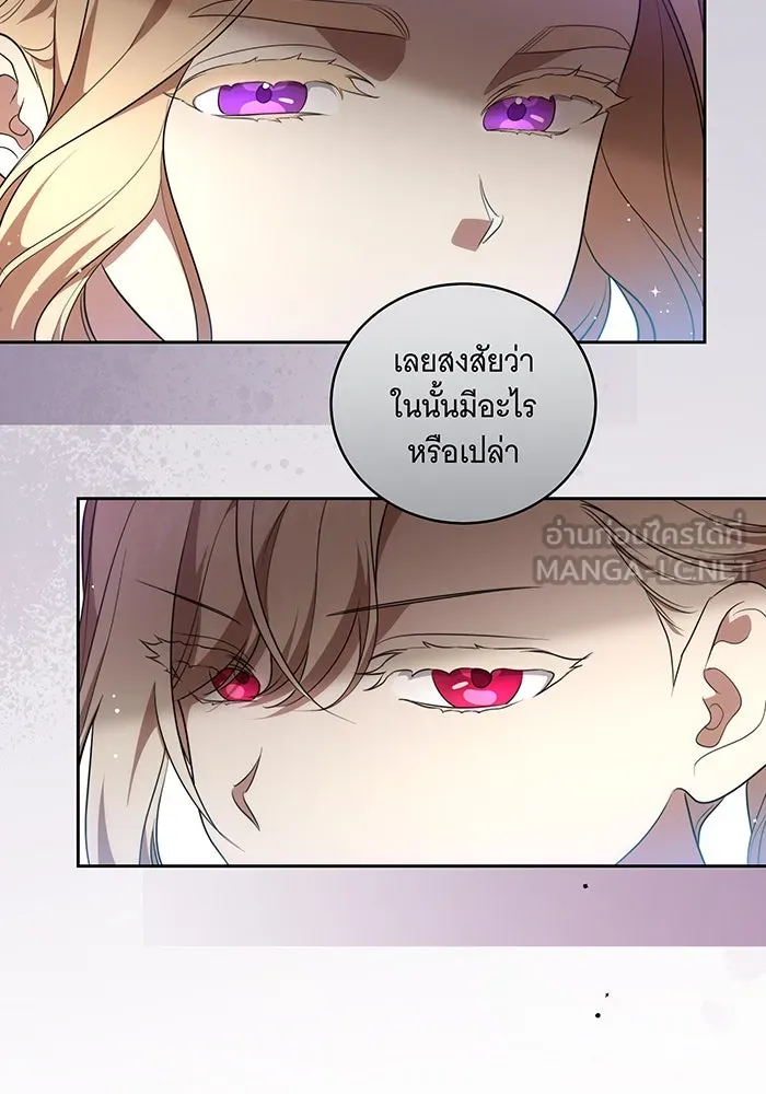 ทุกอย่างที่เสียไป ฉันขอทวงคืน ตอนที่ 9 รูปที่ 12