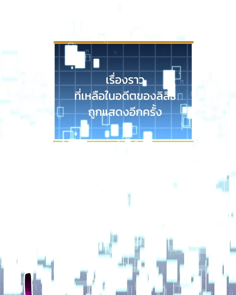 สัปดาห์นี้งดอัปตอนใหม่ ตอนที่ 65 รูปที่ 88