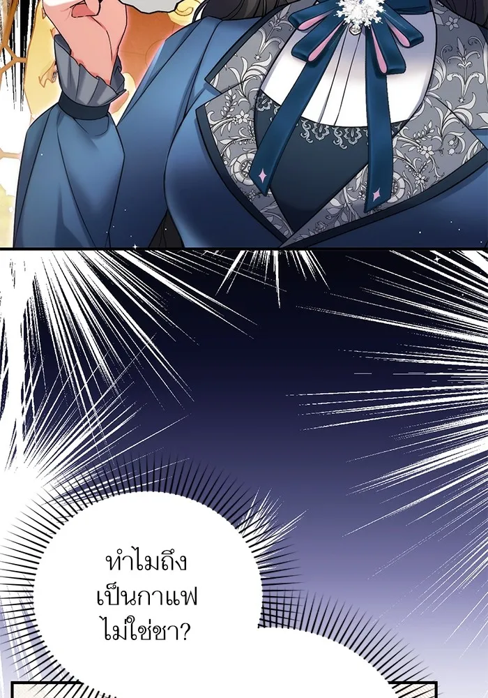 แด่ตัวละครโปรดที่ถูกทิ้ง ตอนที่ 74 รูปที่ 19