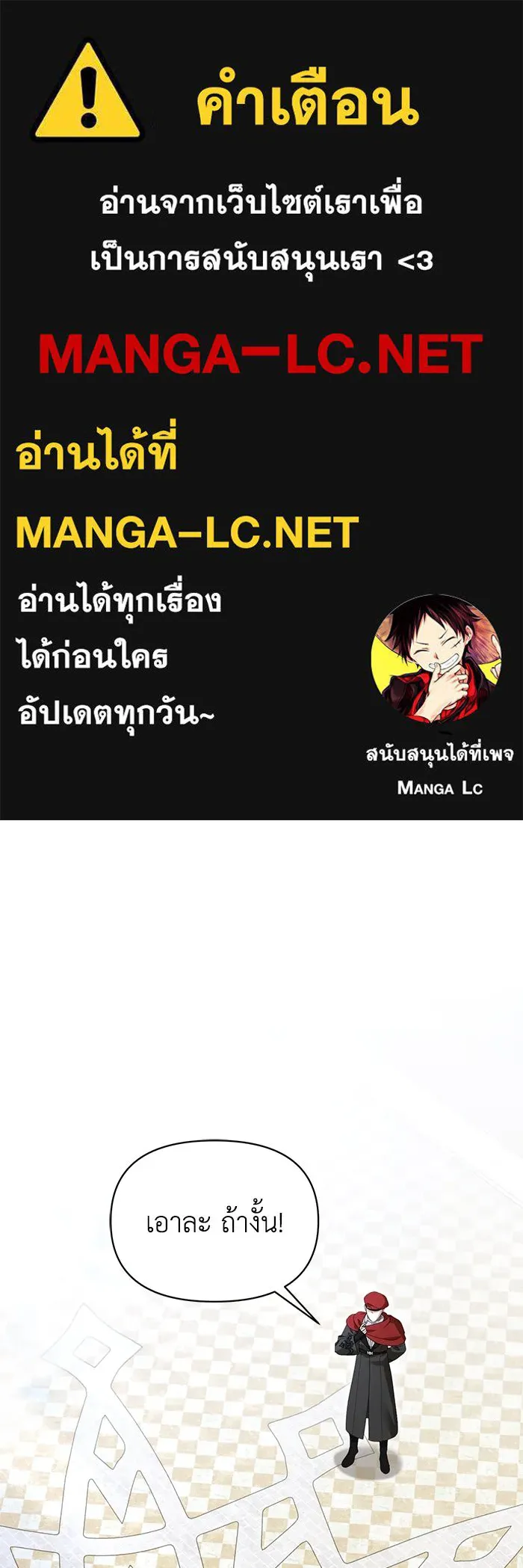 ชีวิตใหม่ในตระกูลมือสังหาร ตอนที่ 52 รูปที่ 1